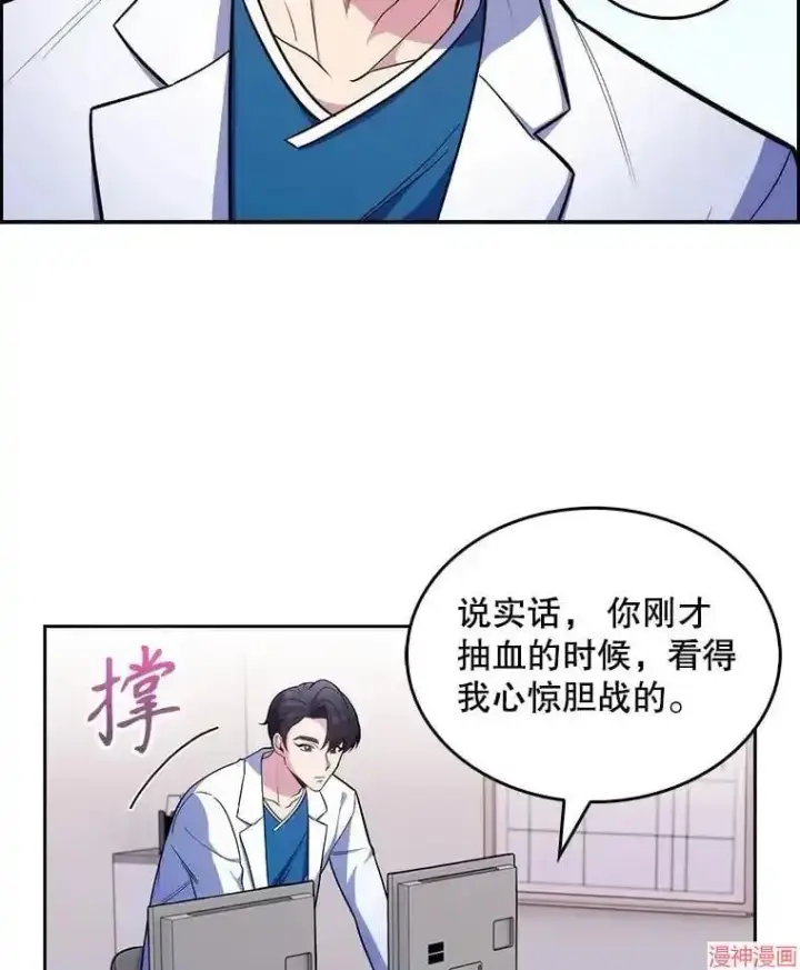漫画《升级医生崔基石》第19话第15张图