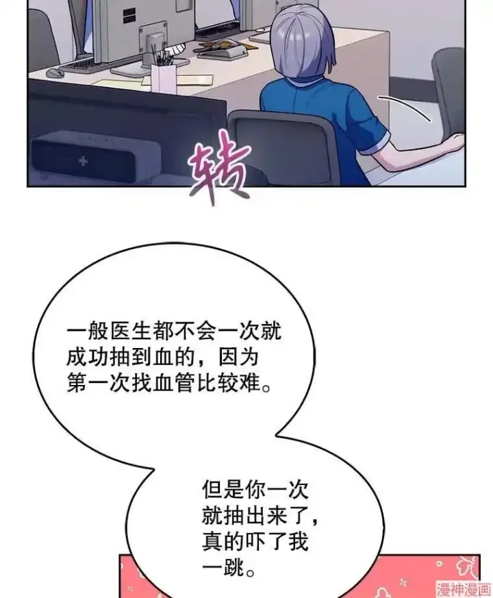 漫画《升级医生崔基石》第19话第16张图