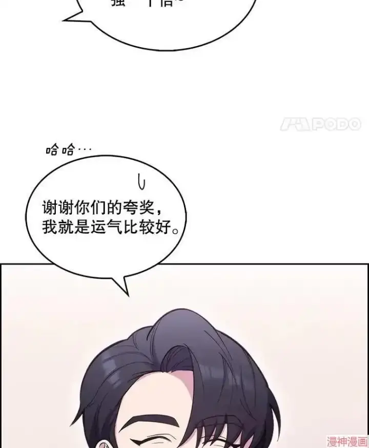 漫画《升级医生崔基石》第19话第18张图