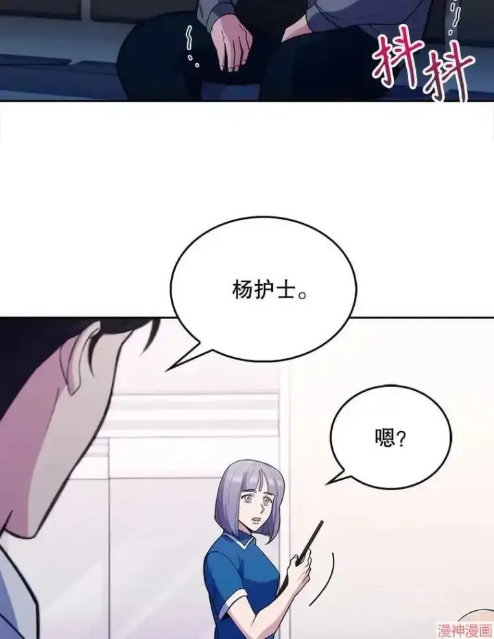漫画《升级医生崔基石》第19话第28张图