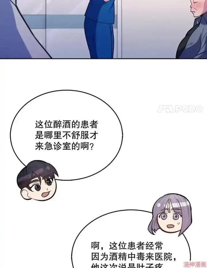 漫画《升级医生崔基石》第19话第29张图
