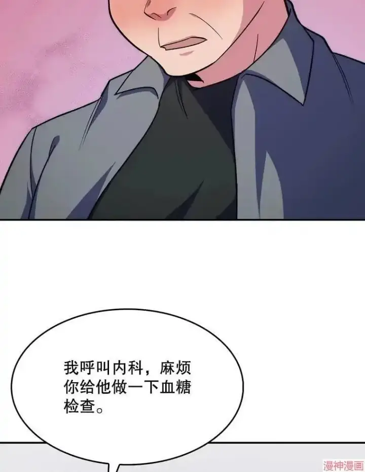漫画《升级医生崔基石》第19话第31张图
