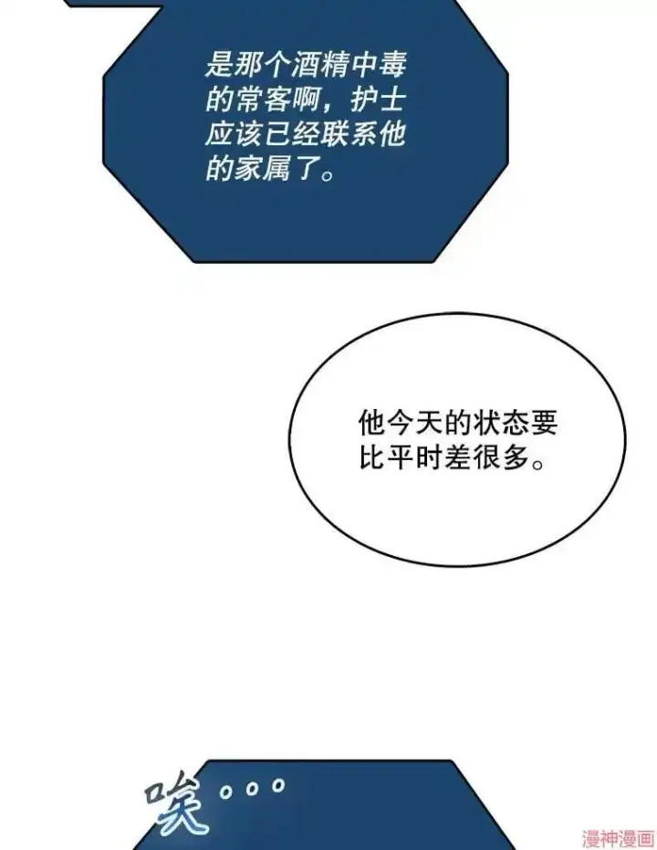 漫画《升级医生崔基石》第19话第37张图