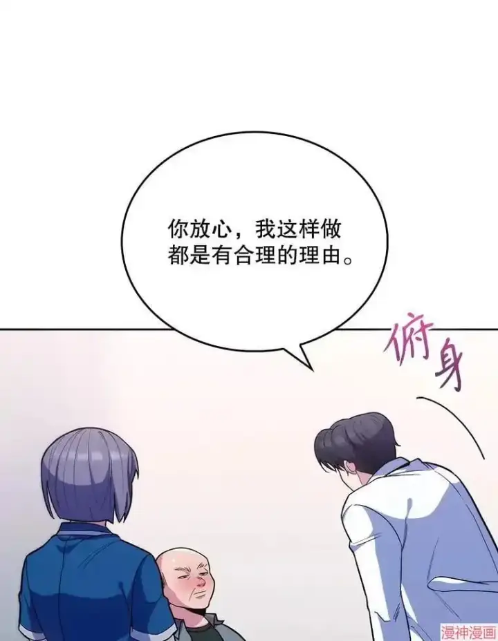 漫画《升级医生崔基石》第19话第48张图