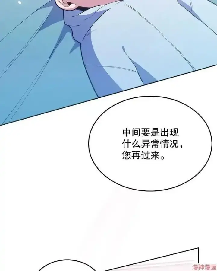 漫画《升级医生崔基石》第19话第5张图