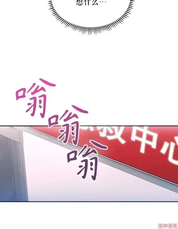 漫画《升级医生崔基石》第19话第50张图