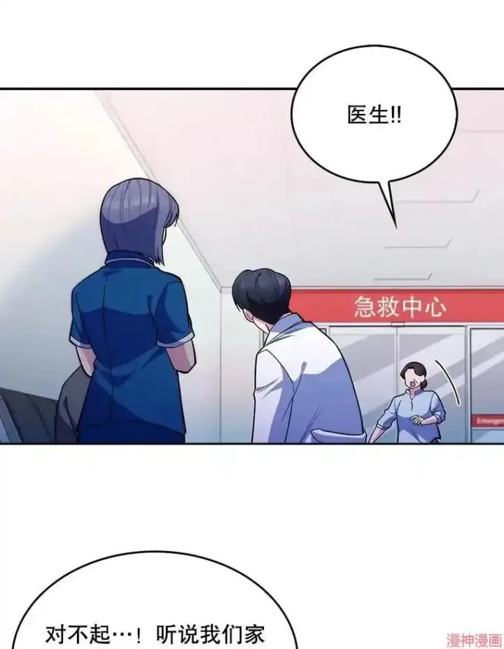 漫画《升级医生崔基石》第19话第51张图