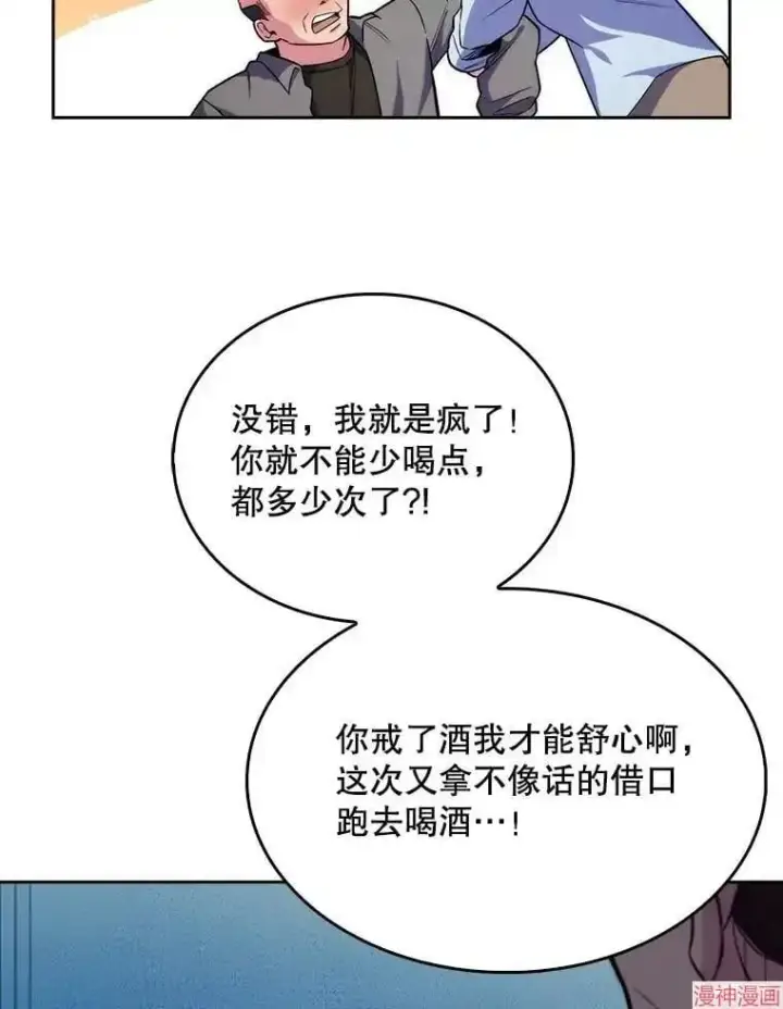 漫画《升级医生崔基石》第19话第53张图