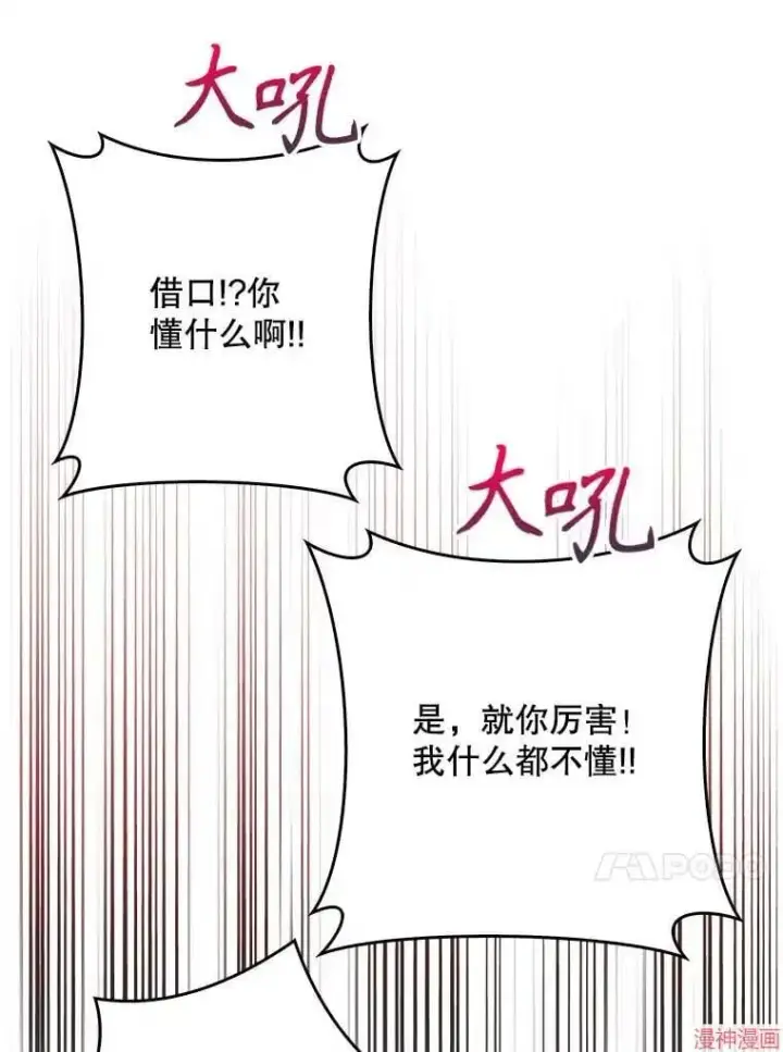 漫画《升级医生崔基石》第19话第55张图