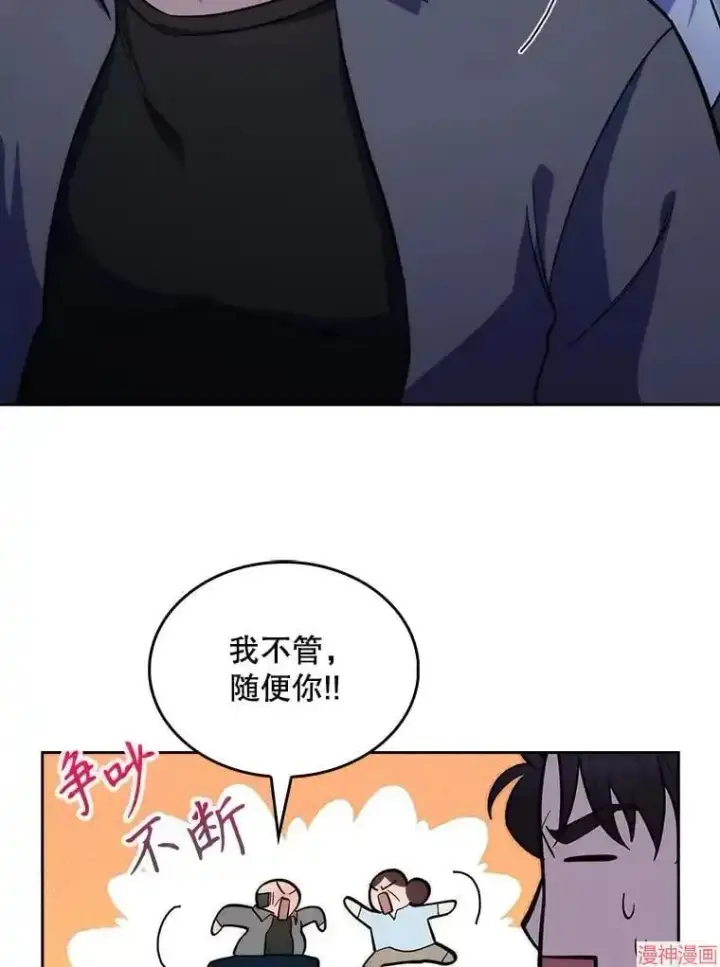 漫画《升级医生崔基石》第19话第58张图