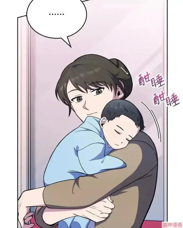 漫画《升级医生崔基石》第19话第6张图