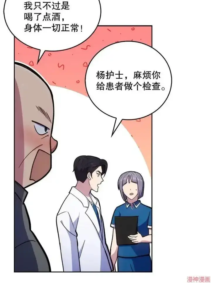 漫画《升级医生崔基石》第19话第61张图