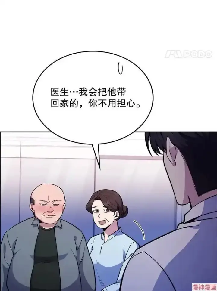 漫画《升级医生崔基石》第19话第62张图