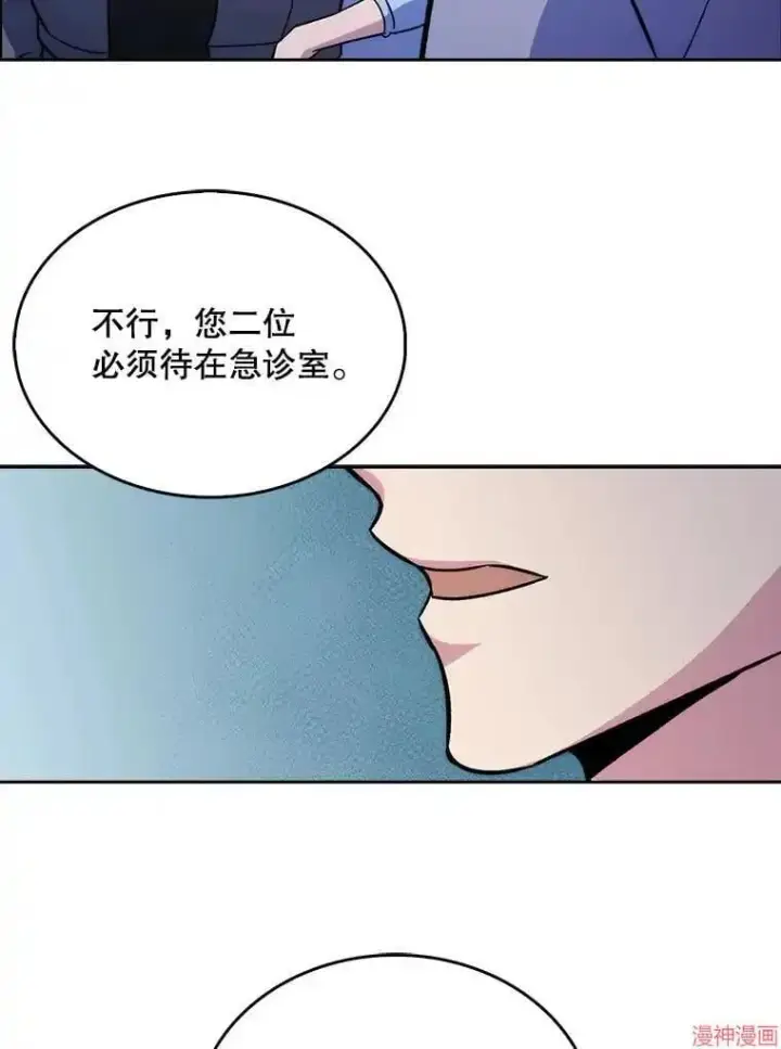 漫画《升级医生崔基石》第19话第63张图