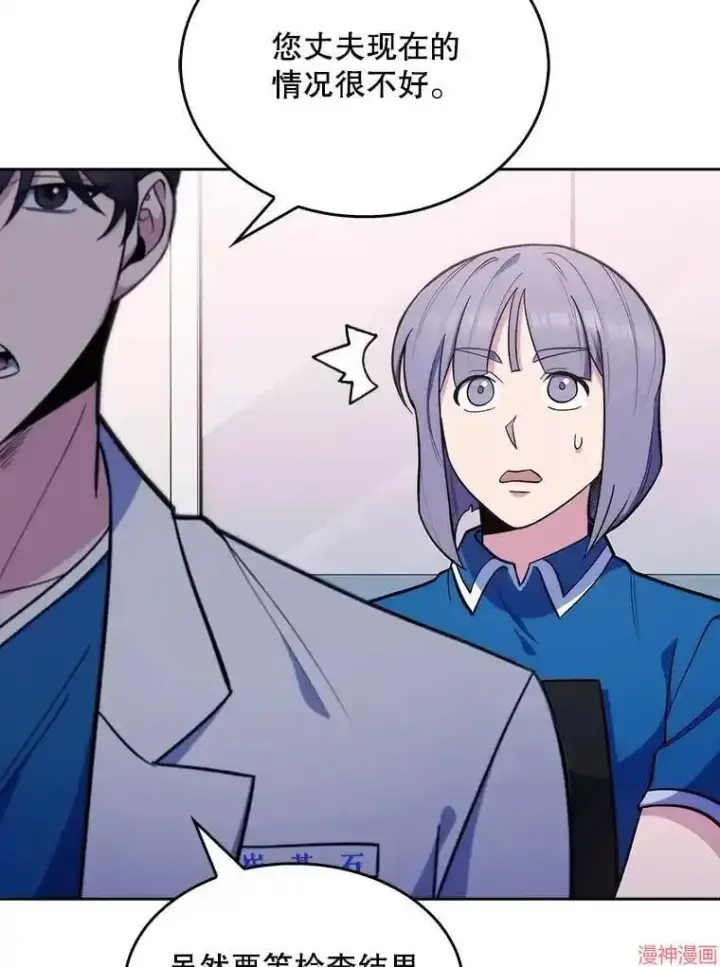 漫画《升级医生崔基石》第19话第64张图