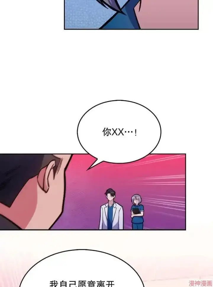 漫画《升级医生崔基石》第19话第66张图