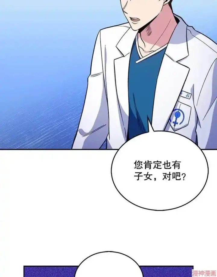 漫画《升级医生崔基石》第19话第69张图
