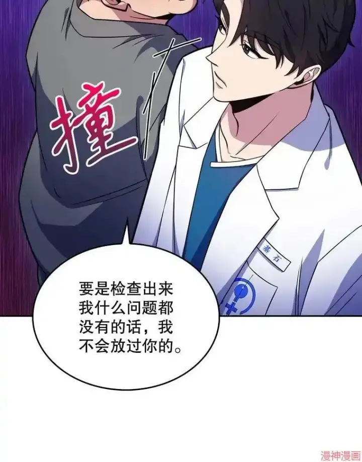 漫画《升级医生崔基石》第19话第72张图