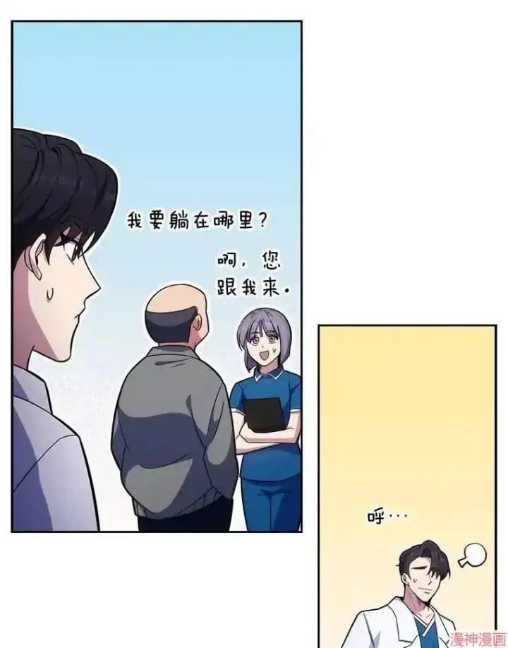 漫画《升级医生崔基石》第19话第73张图
