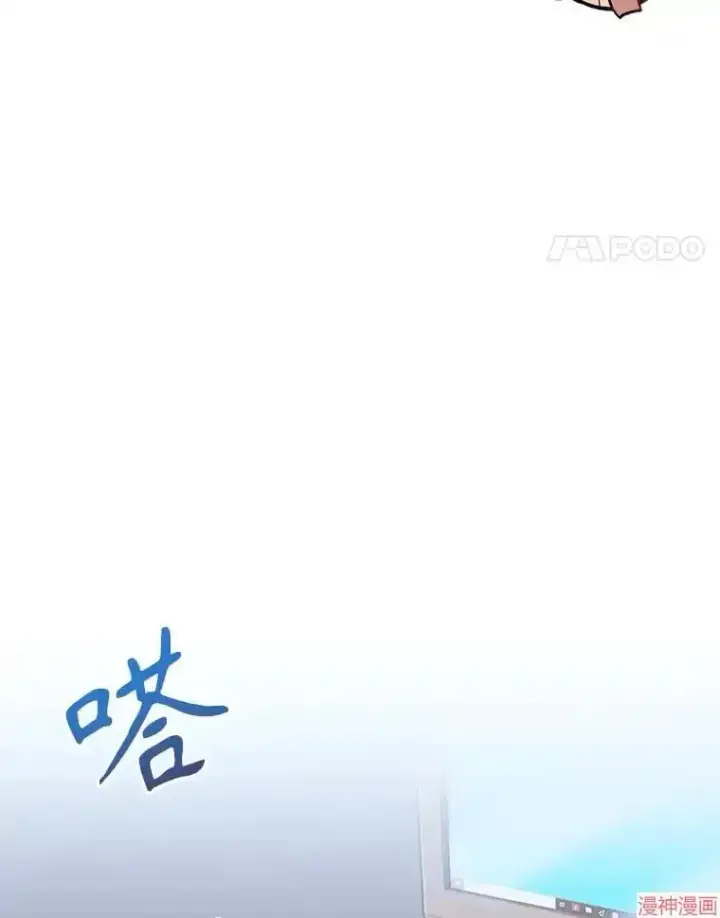 漫画《升级医生崔基石》第19话第75张图