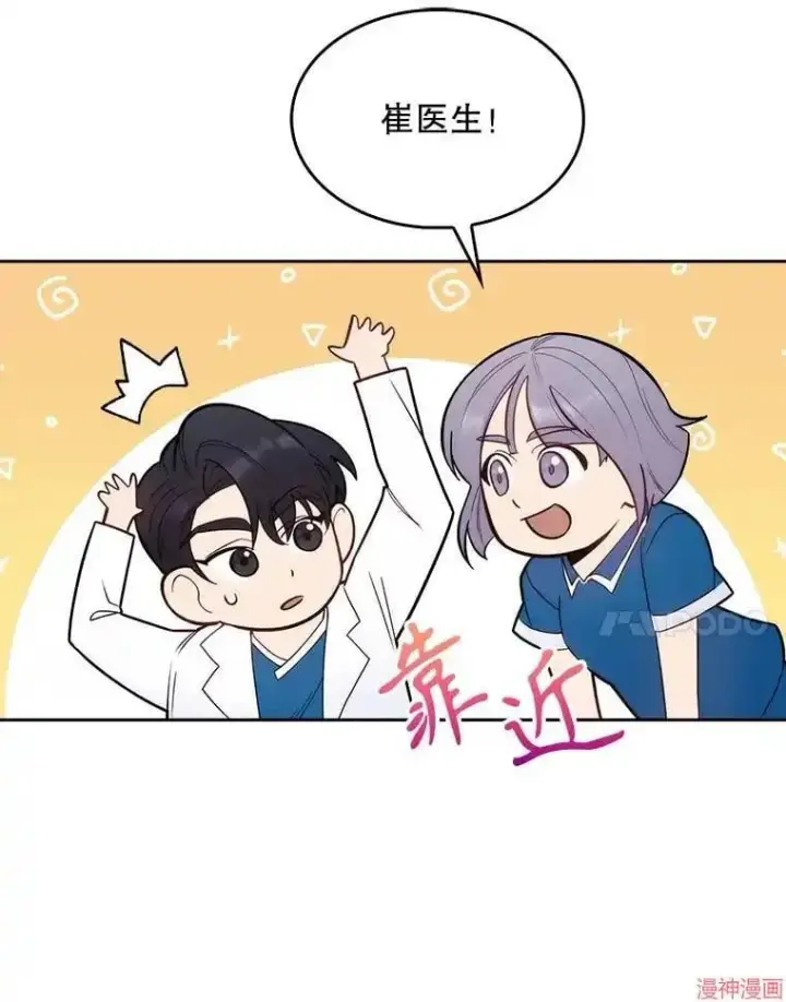 漫画《升级医生崔基石》第19话第78张图