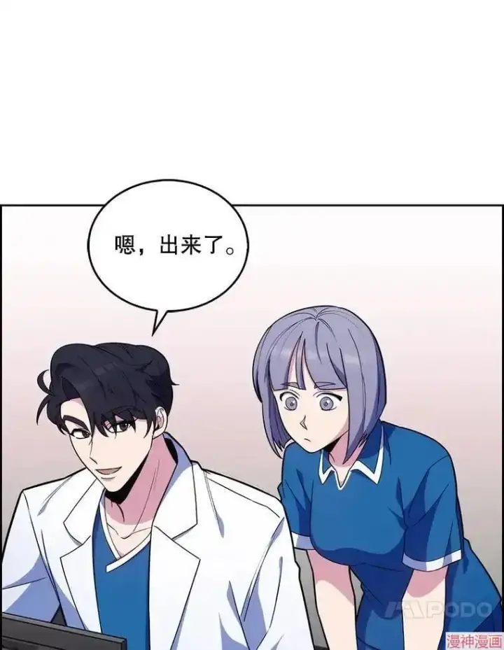 漫画《升级医生崔基石》第19话第81张图