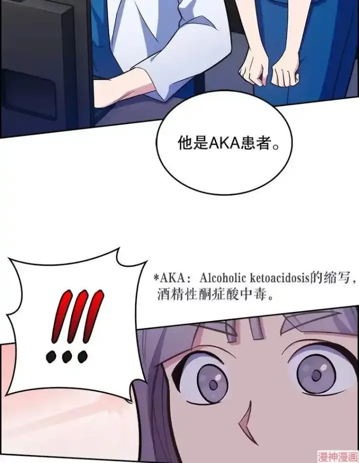 漫画《升级医生崔基石》第19话第82张图