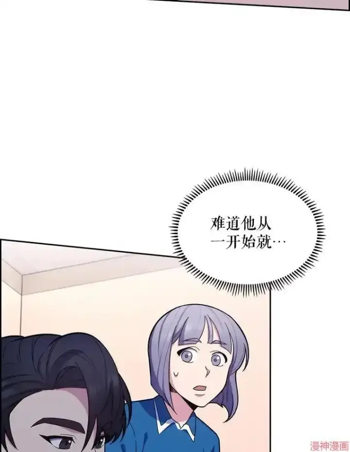 漫画《升级医生崔基石》第19话第83张图