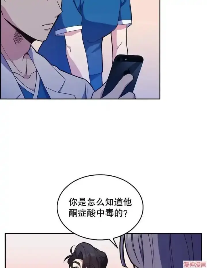 漫画《升级医生崔基石》第19话第84张图