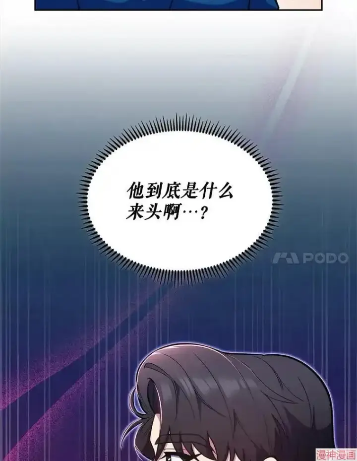 漫画《升级医生崔基石》第19话第88张图