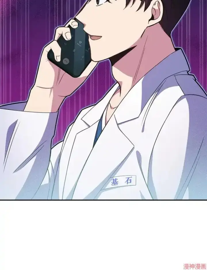 漫画《升级医生崔基石》第19话第89张图