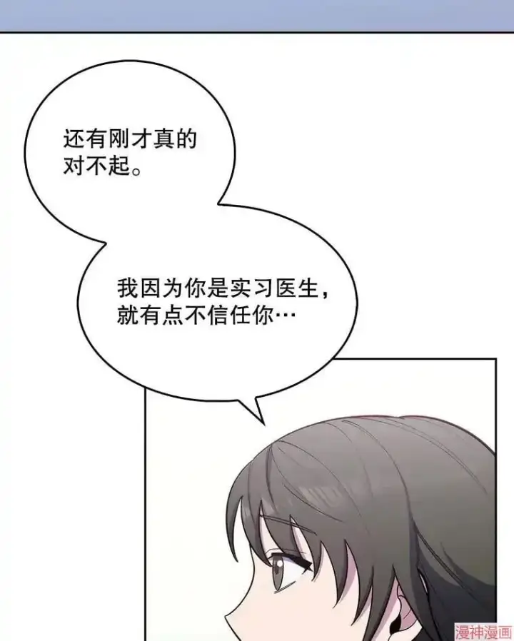 漫画《升级医生崔基石》第19话第9张图