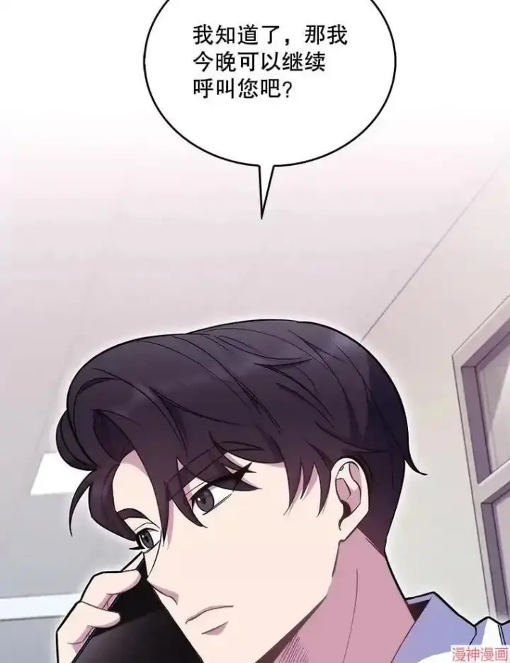 漫画《升级医生崔基石》第19话第92张图