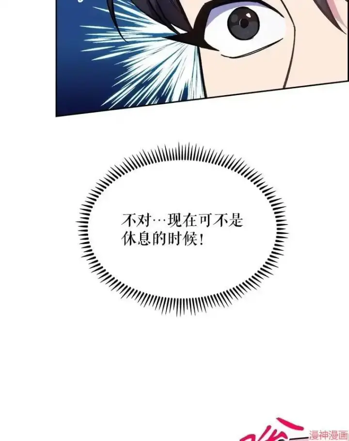 《升级医生崔基石》第20话图22