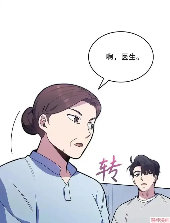 《升级医生崔基石》第20话图30
