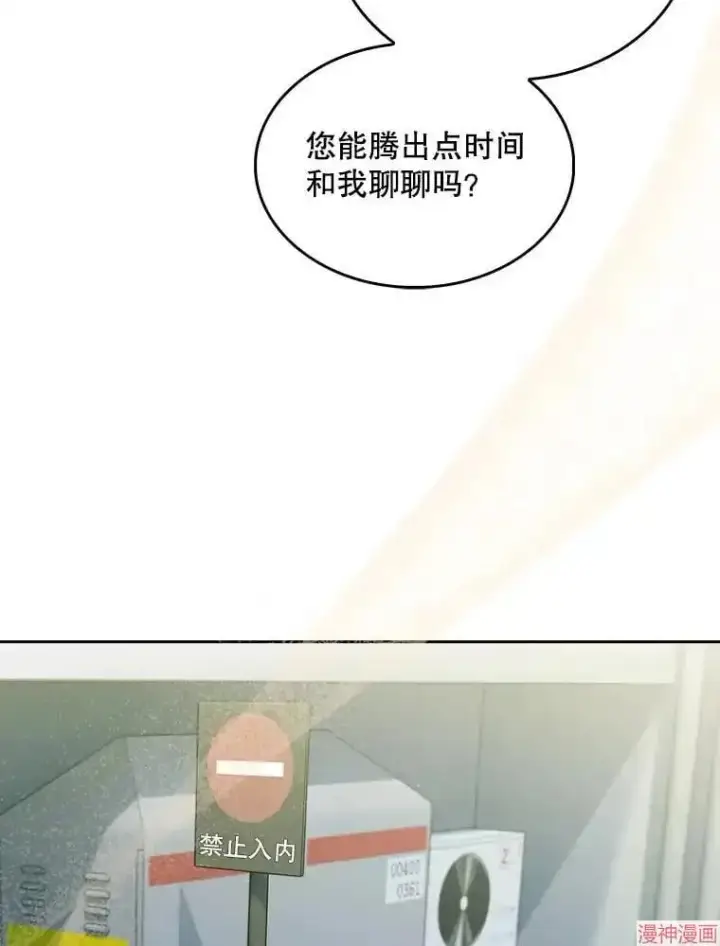 《升级医生崔基石》第20话图32