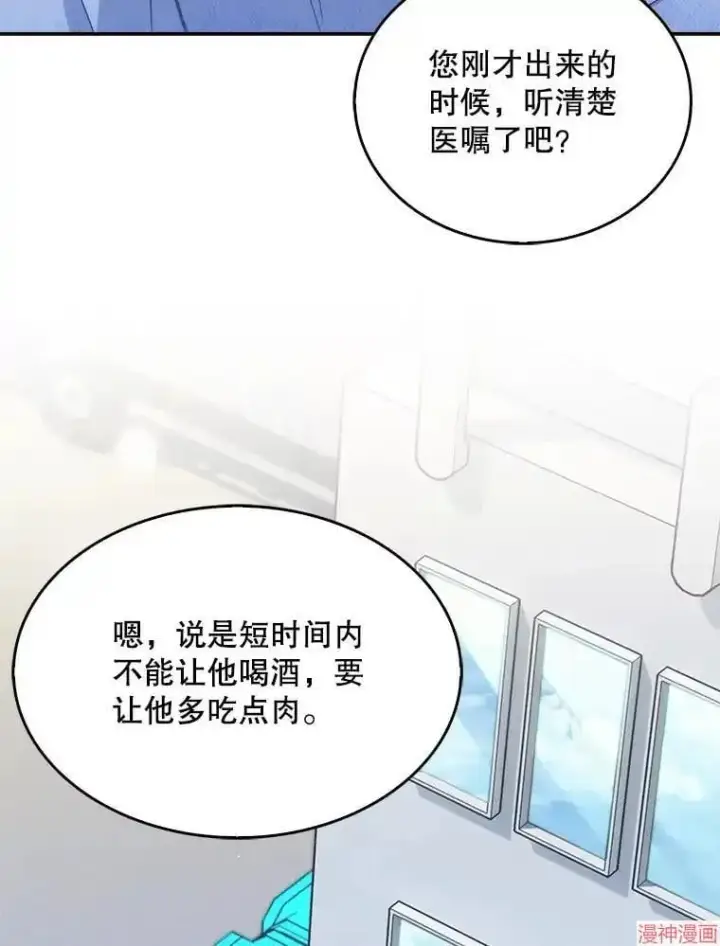《升级医生崔基石》第20话图37