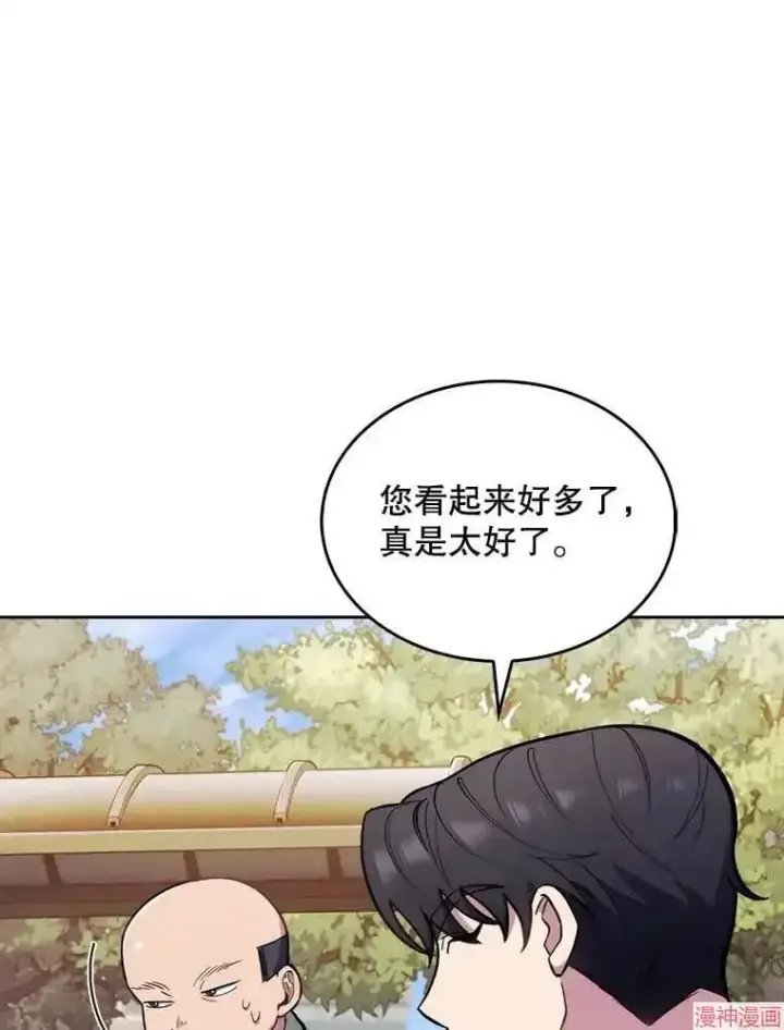 《升级医生崔基石》第20话图39