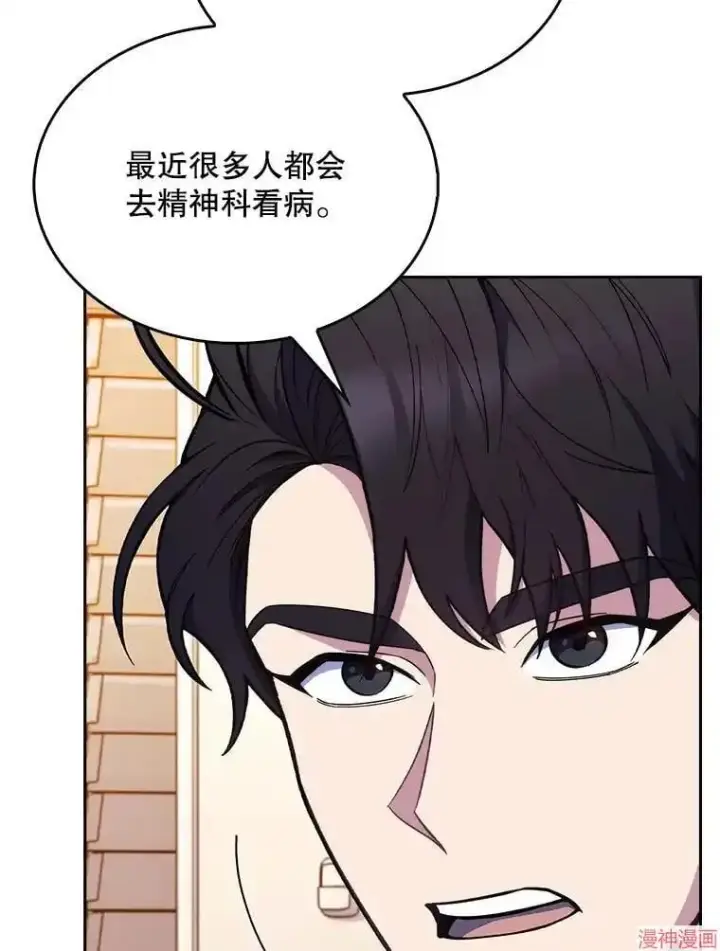 《升级医生崔基石》第20话图50