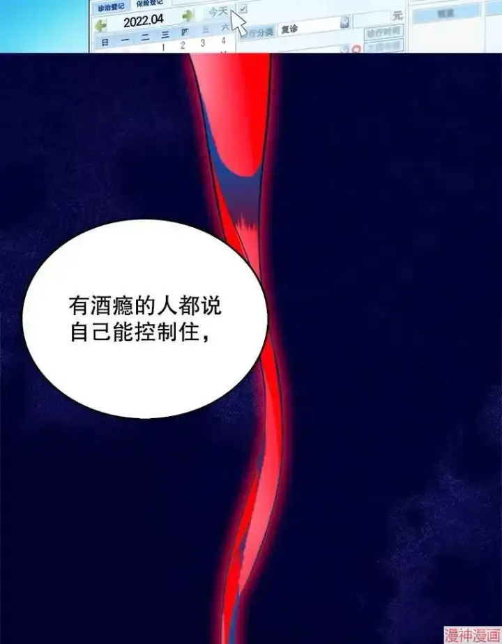 《升级医生崔基石》第20话图56