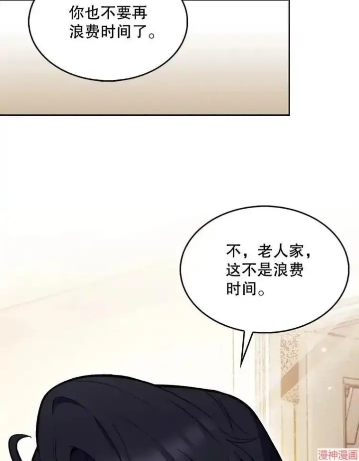 《升级医生崔基石》第20话图62