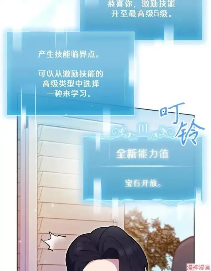 《升级医生崔基石》第20话图69