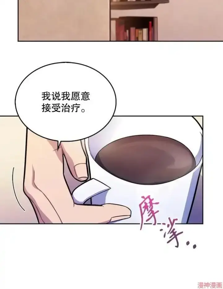 《升级医生崔基石》第20话图73