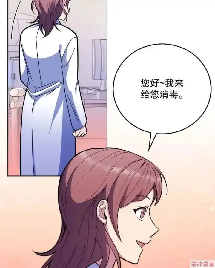 漫画《升级医生崔基石》第21话第17张图
