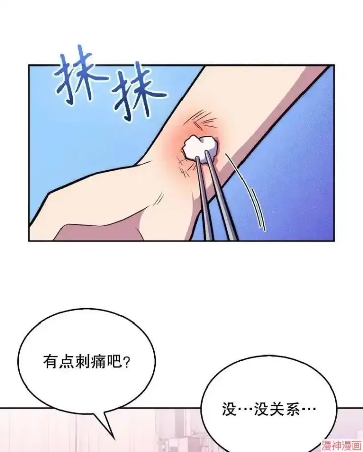 漫画《升级医生崔基石》第21话第19张图