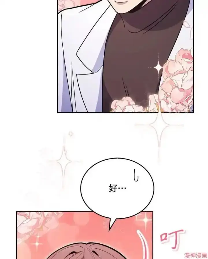 漫画《升级医生崔基石》第21话第24张图