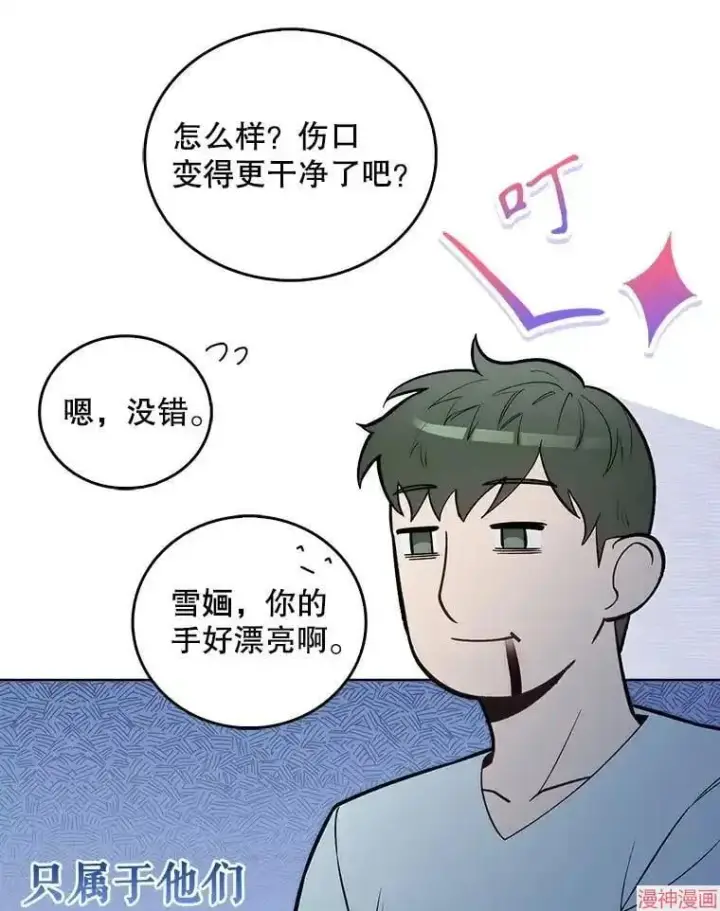 漫画《升级医生崔基石》第21话第26张图