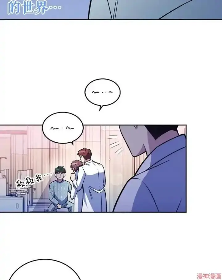 漫画《升级医生崔基石》第21话第27张图