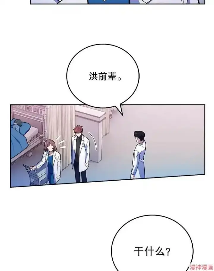 漫画《升级医生崔基石》第21话第29张图