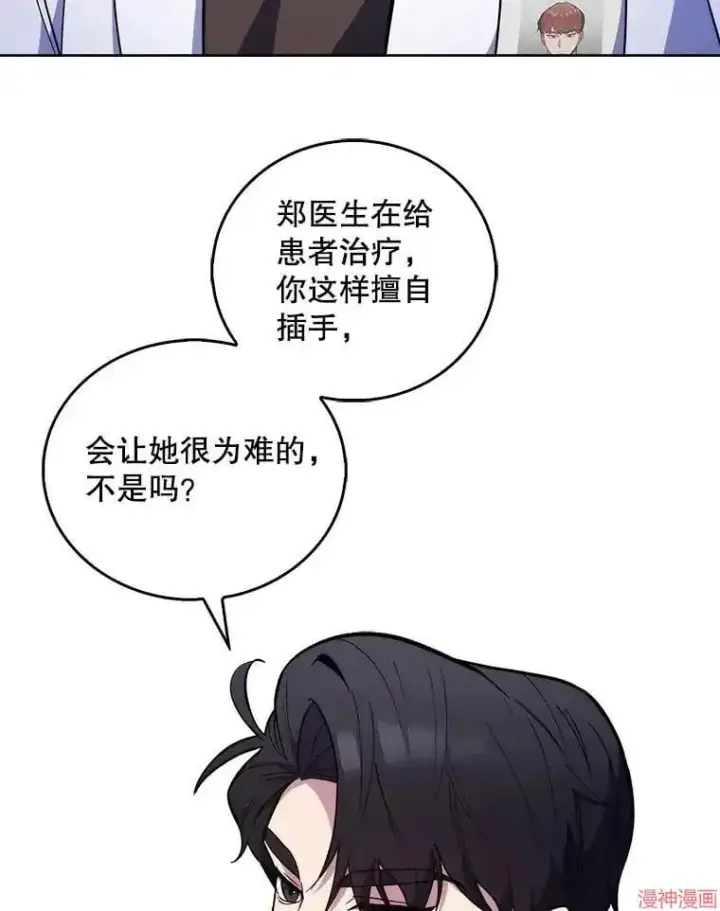 漫画《升级医生崔基石》第21话第31张图